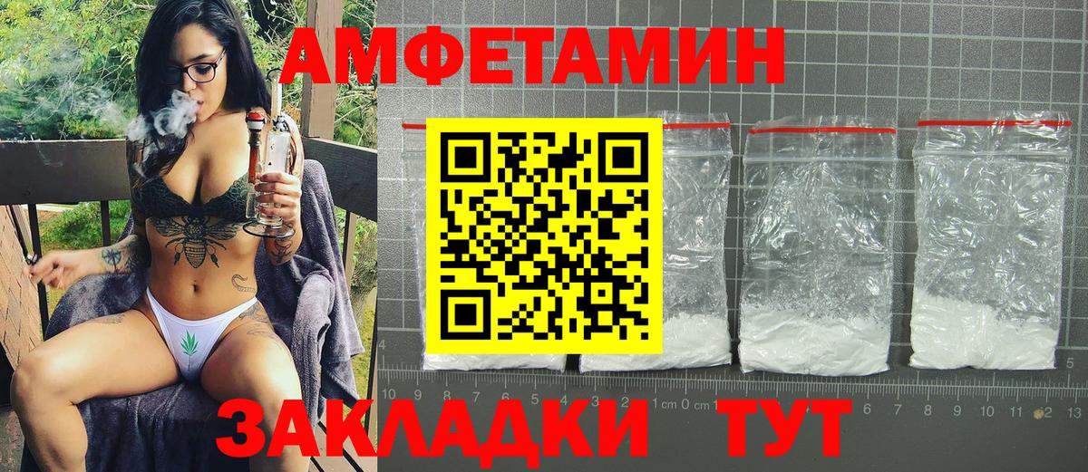 Амфетамин  Вход с VPN  Аша  shop официальный сайт  Amphetamine VHQ 