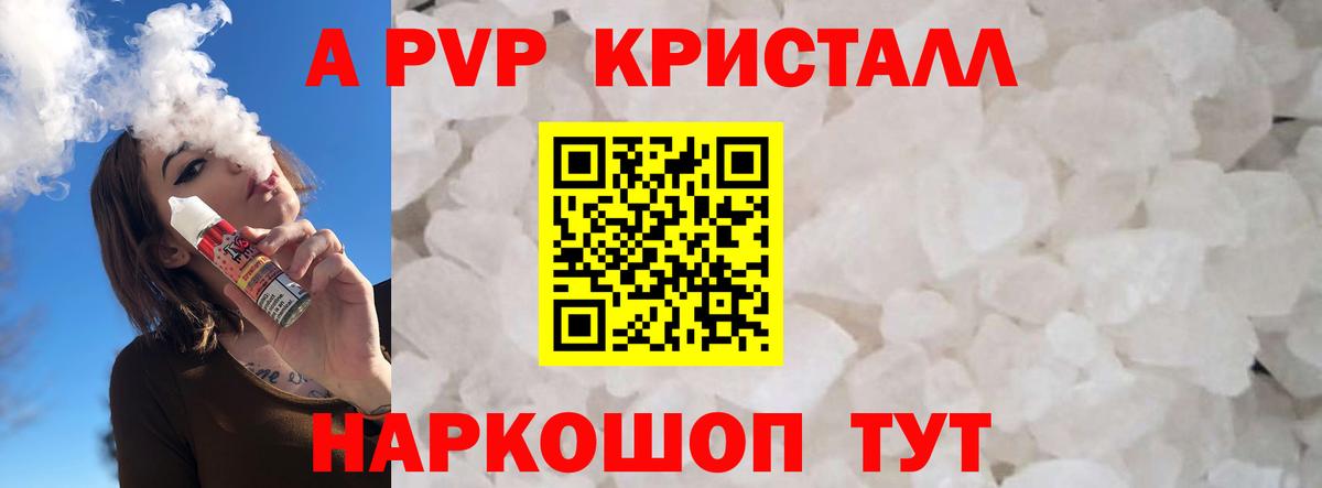 Alpha-PVP кристаллы Аша