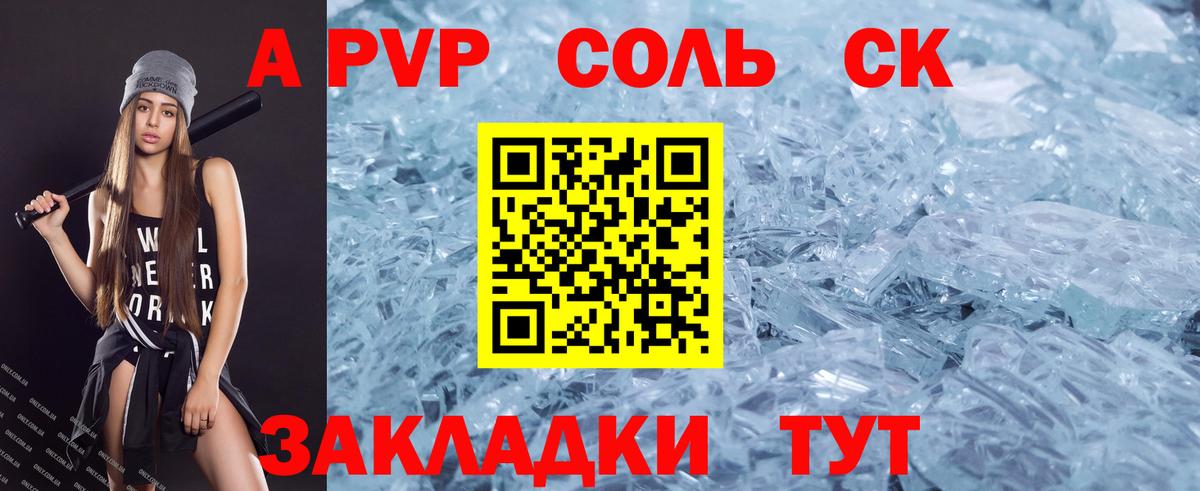 APVP Crystall  А ПВП  A PVP мука  А ПВП VHQ  Аша  Вход с VPN 