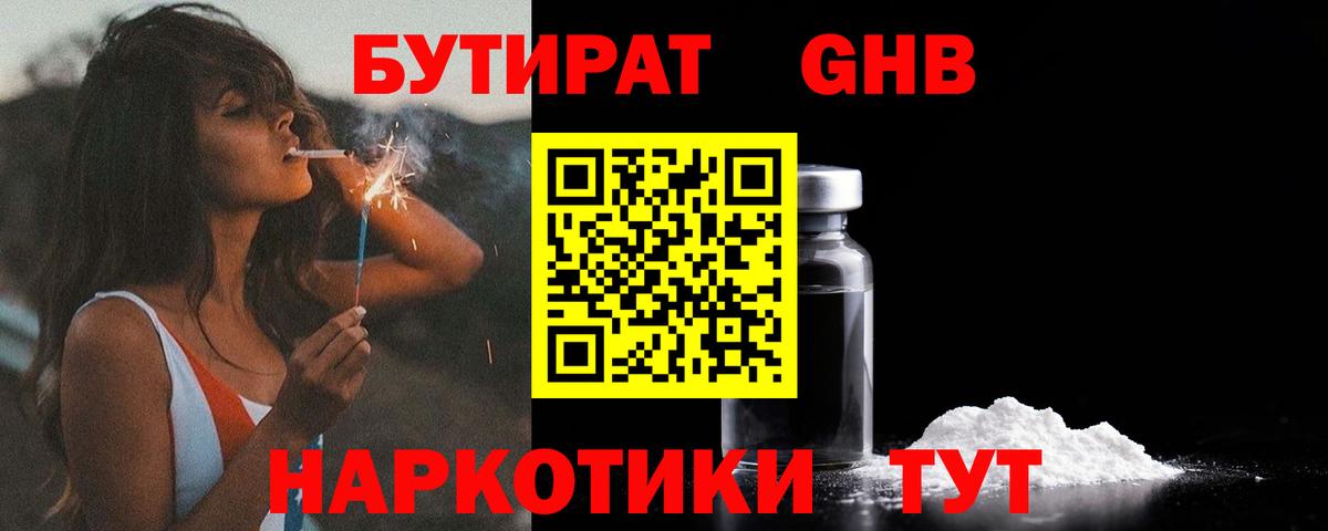 Аша  БУТИРАТ оксана  Бутират  Вход с VPN 