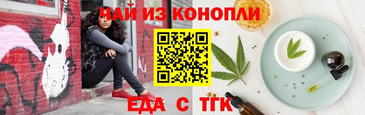 Cannafood конопля  Вход с VPN  Аша 