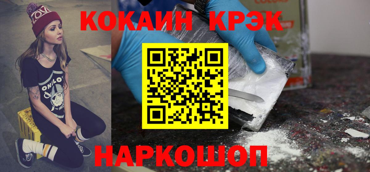 Cocaine FishScale  COCAIN VHQ  Аша  Вход с VPN 