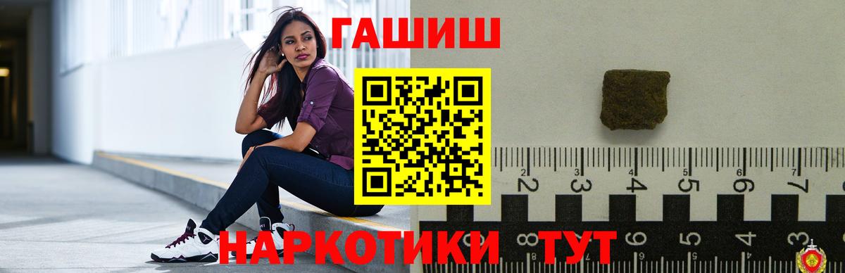 ГАШИШ  ГАШИШ 40% ТГК  Вход с VPN  Аша 