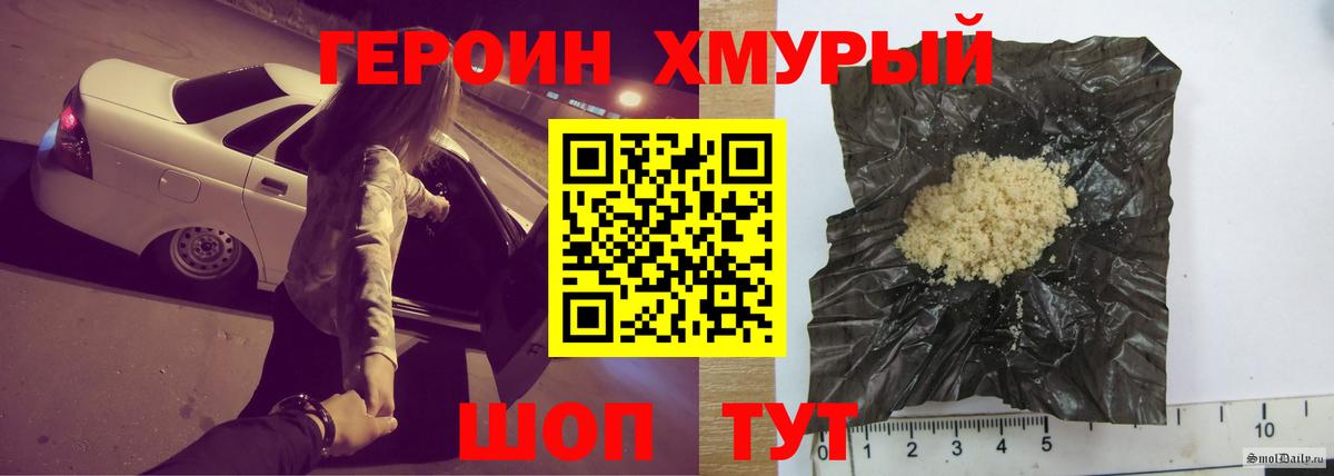 ГЕРОИН Heroin Аша