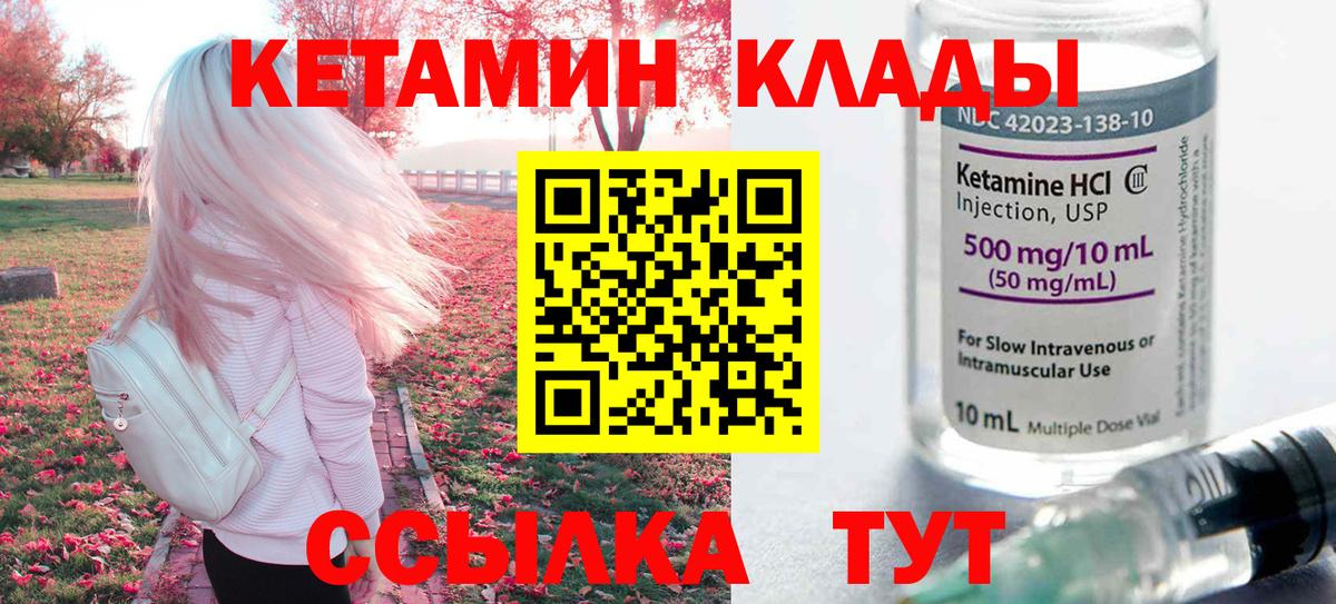 Кетамин ketamine Аша