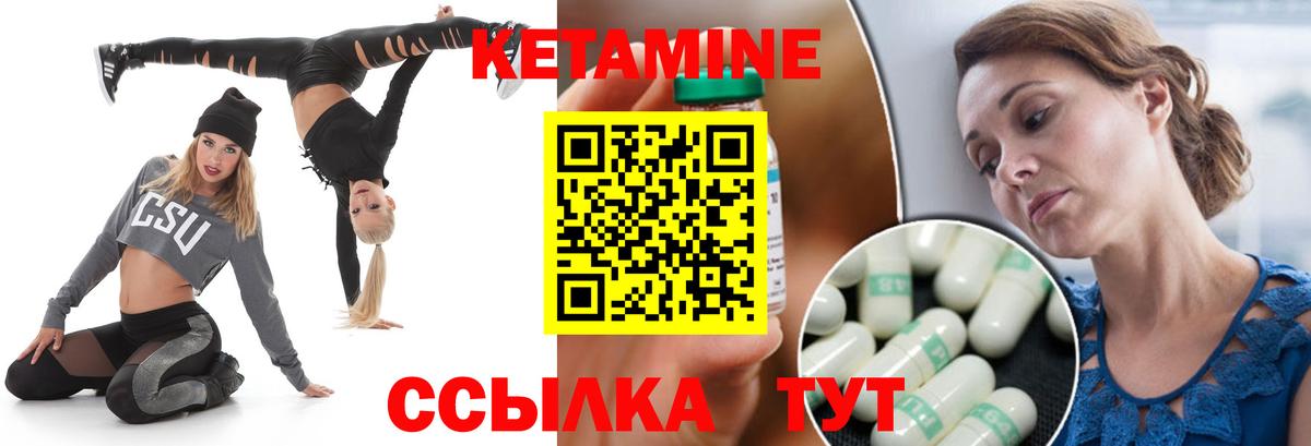 КЕТАМИН VHQ  Вход с VPN  КЕТАМИН ketamine  Аша 