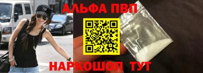 ALPHA-PVP Янаул