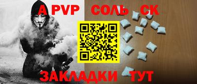 ALPHA-PVP Янаул