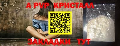 ALPHA-PVP Янаул