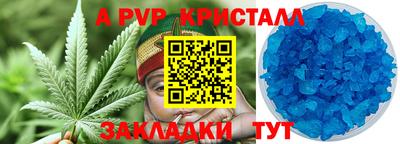 ALPHA-PVP Янаул