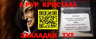 ALPHA-PVP Янаул