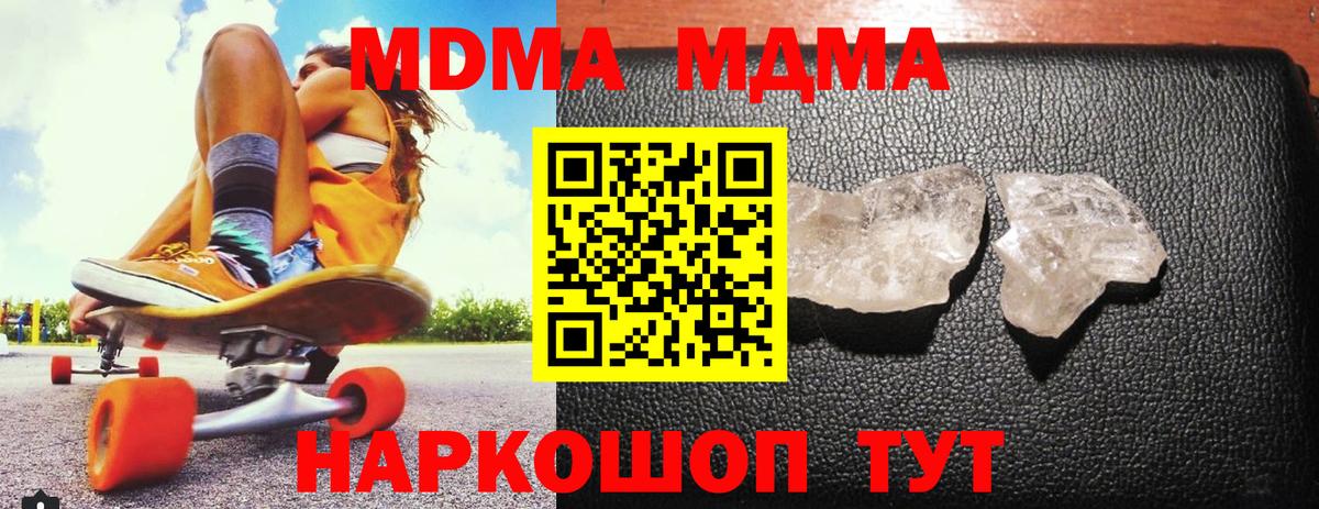 Аша  МДМА кристаллы  Вход с VPN  MDMA VHQ 
