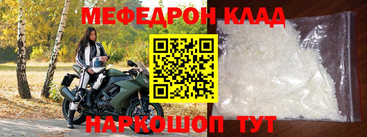 МЕФ мука  Мефедрон  Аша  Вход с VPN  Мефедрон кристаллы 