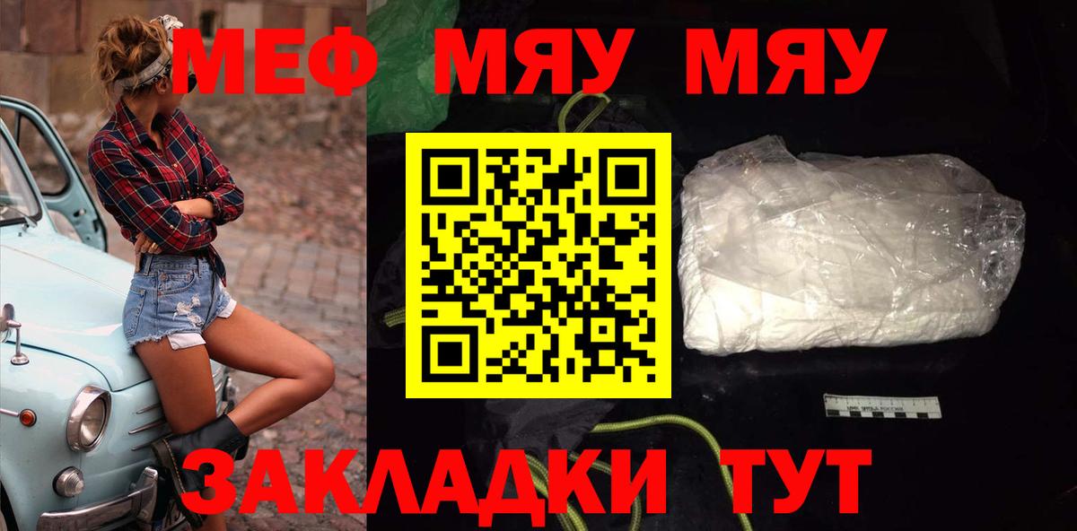 Мефедрон мука Аша