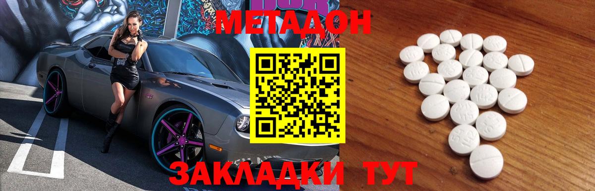 Аша  МЕТАДОН кристалл  Вход с VPN  Метадон methadone 