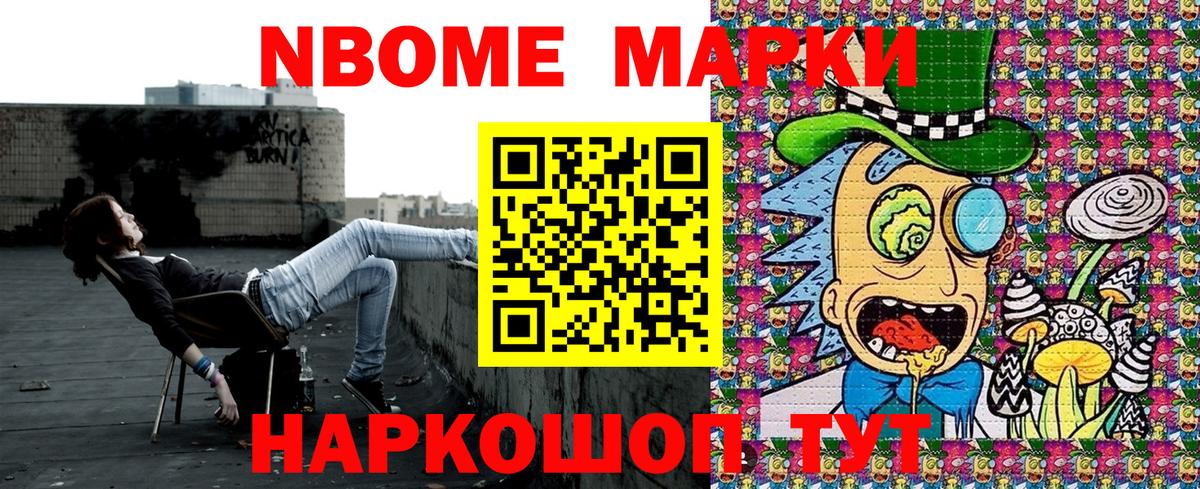 Марки N-bome 1500мкг  Марки N-bome 1500мкг  Вход с VPN  Аша 
