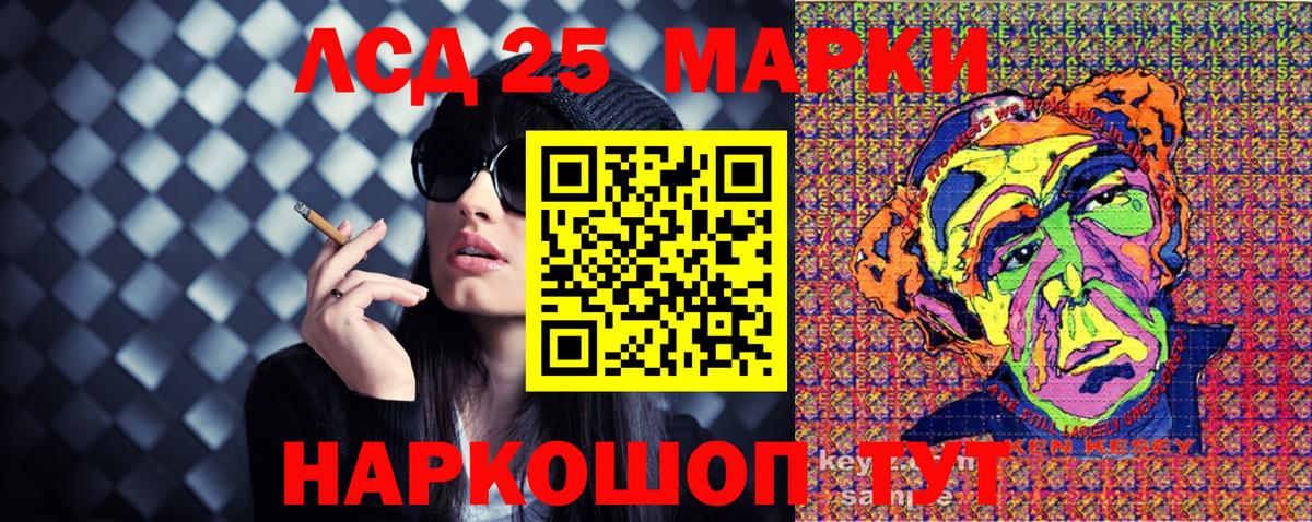 Марки NBOMe 1500мкг Аша