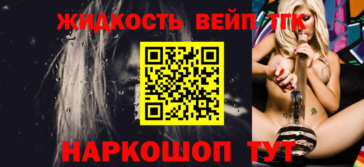 Дистиллят ТГК жижа Аша