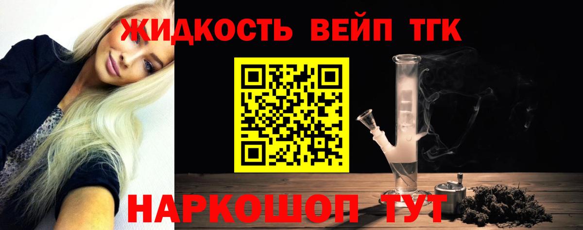 ТГК гашишное масло  Вход с VPN  Аша 
